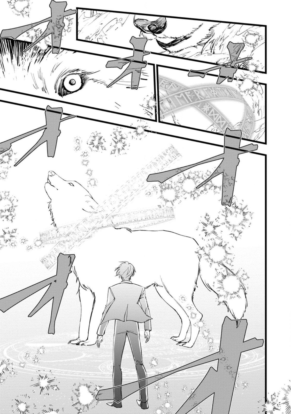 DOKUZU NA KAZOU TO WAKARERU HOUHOU TENSAI NO ANE WA JITSU WA DAME ONNA. MUNOU TO IWARETA IMOUTO WA KYUUKOKU NO MADOUSHI DATTA Chapter 24.6 page 7 - nihonkuni.com