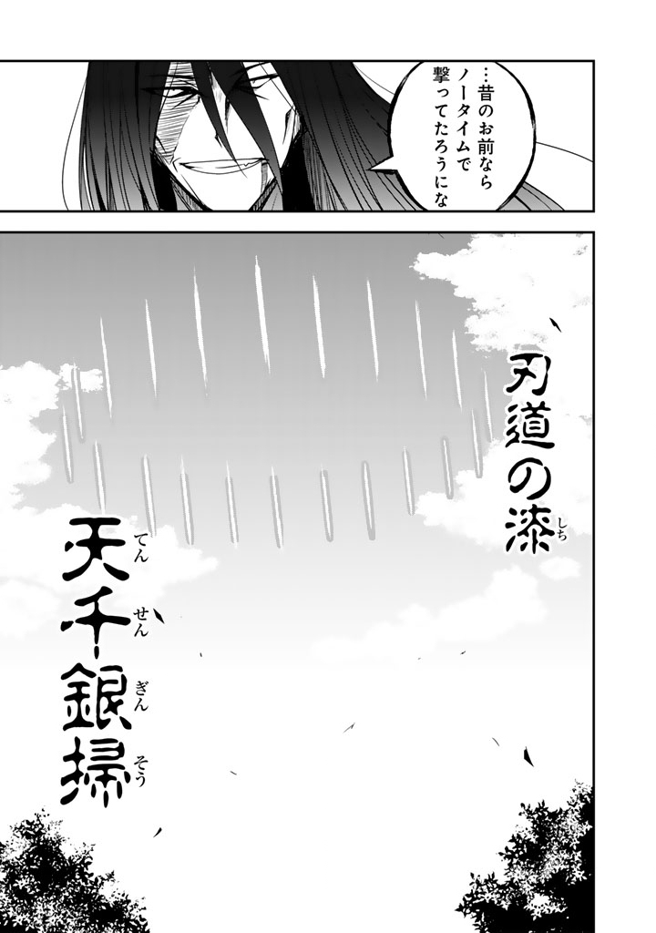 HAKKOU SHOUNEN NO SHIAWASE NA MAJUTSU KAKUMEI: HAMETSU NO MAME WO KAKUSEISHI, SEKAI SAIKYOU NI NARIMASHITA Chapter 12.5 page 7 - nihonkuni.com