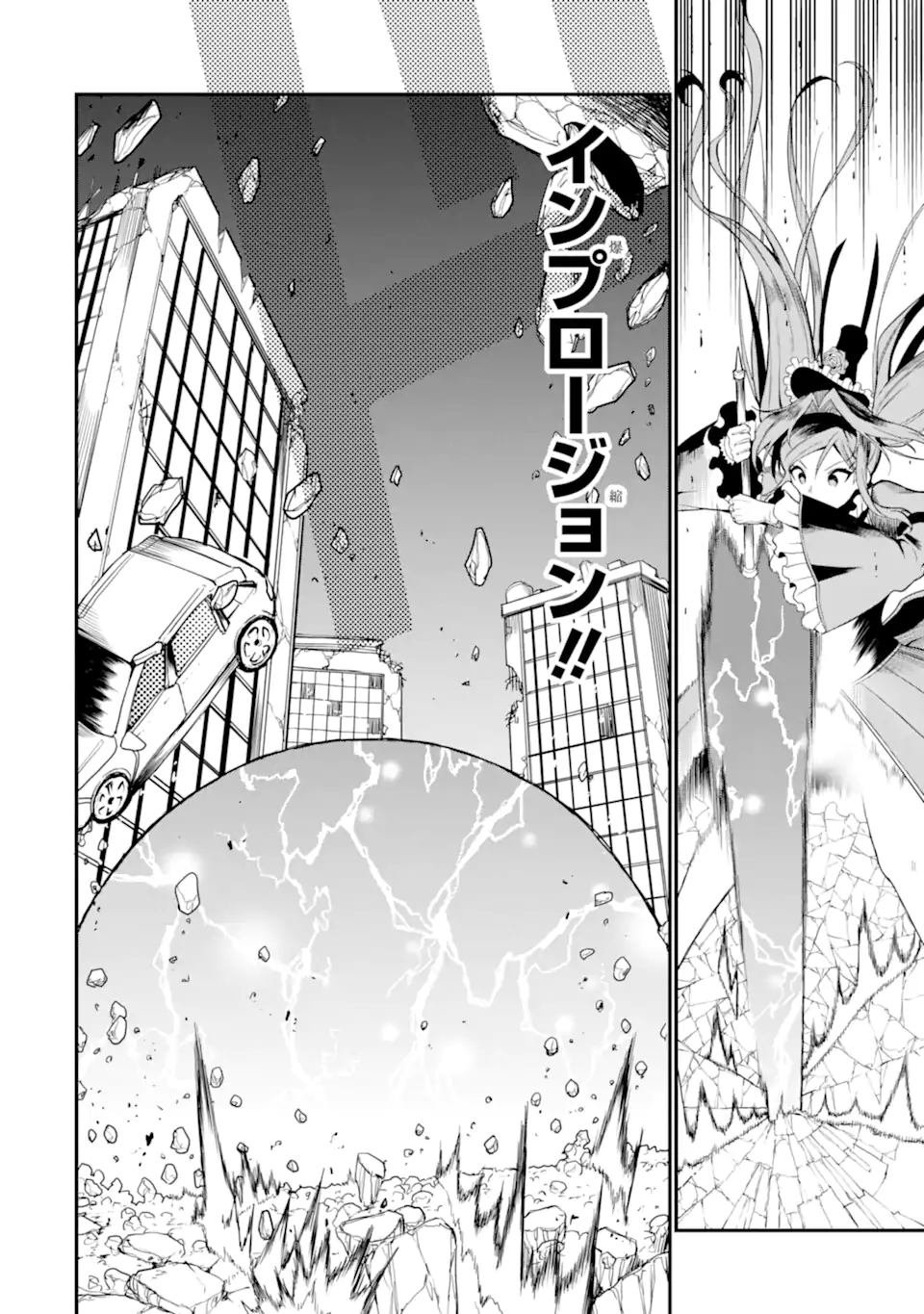 HOSHOKUSHA KEI MAHOU SHOUJO Chapter 22.1 - Page 6