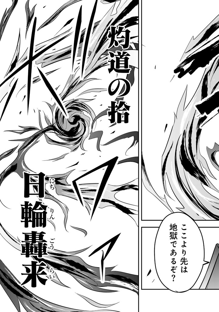 HAKKOU SHOUNEN NO SHIAWASE NA MAJUTSU KAKUMEI: HAMETSU NO MAME WO KAKUSEISHI, SEKAI SAIKYOU NI NARIMASHITA Chapter 12.5 page 5 - nihonkuni.com