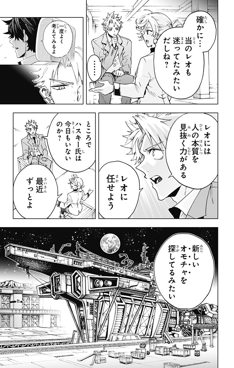 EIYUU KIKAN Chapter 66 - Page 5