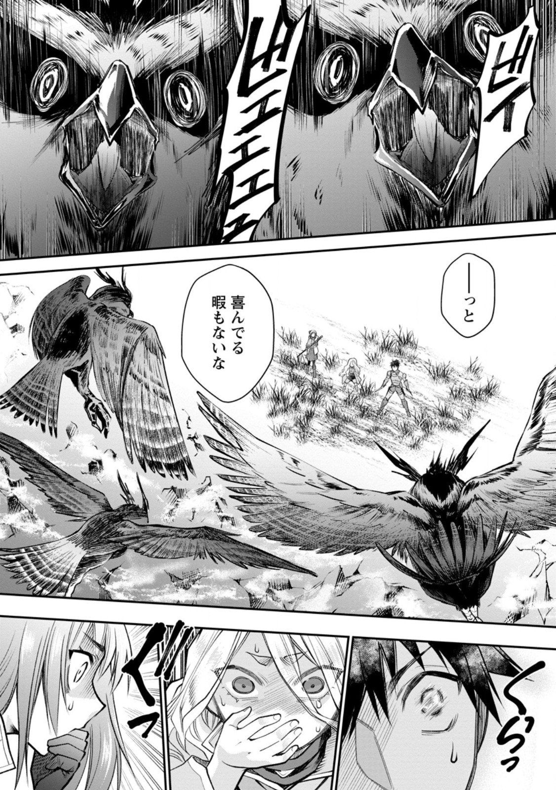 BOKEN-KA NI NAROU!~ SUKIRU BOUDO DE DANJON KORYAKU ~ RAW Chapter 64.3 page 9 - nihonkuni.com