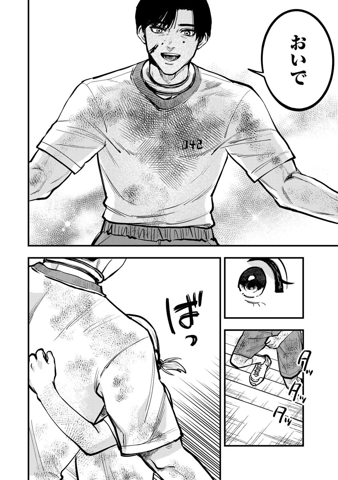 SHINDA ISHII NO TAIGUN Chapter 18 page 10 - nihonkuni.com