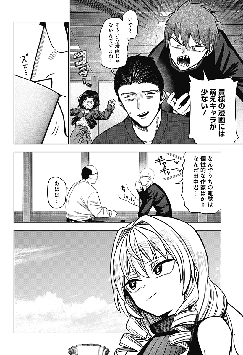 MONOCHROME DAYS Chapter 43 - Page 22