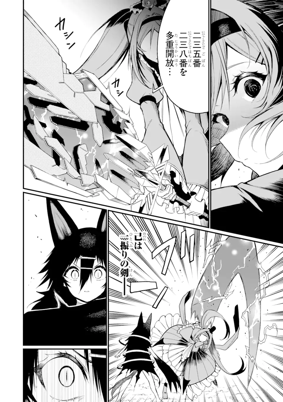 HOSHOKUSHA KEI MAHOU SHOUJO Chapter 22.1 - Page 4