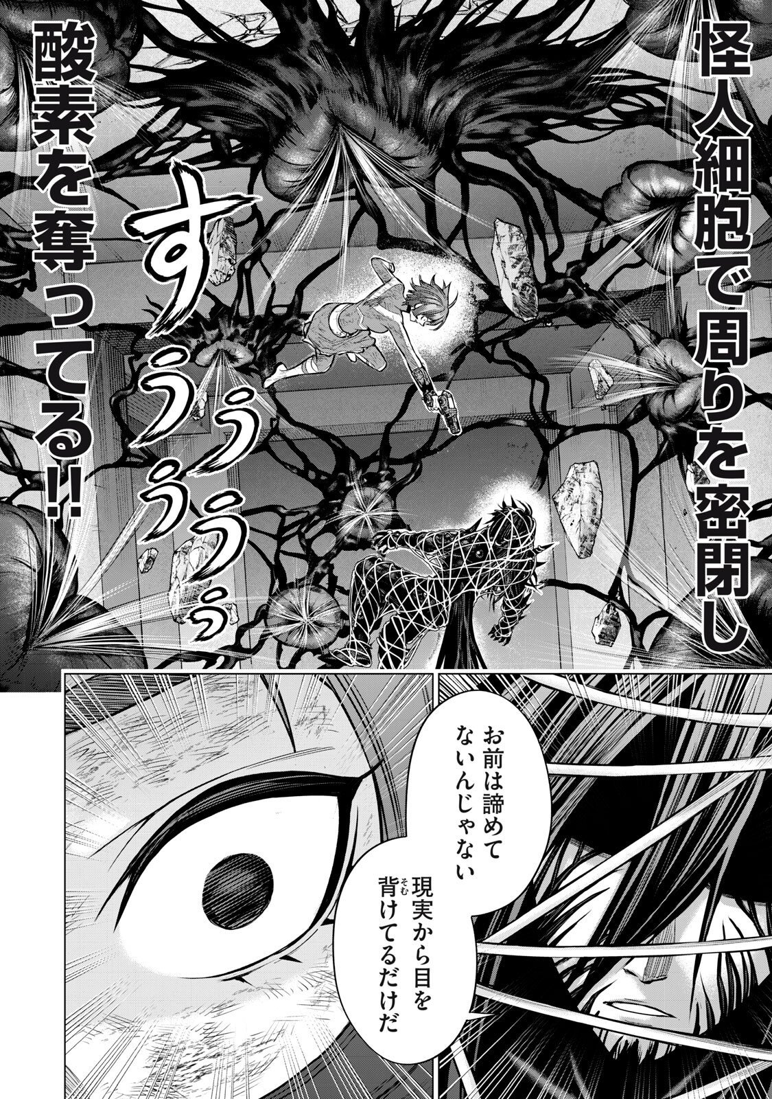 SENTAI TABOO Chapter 92 page 4 - nihonkuni.com