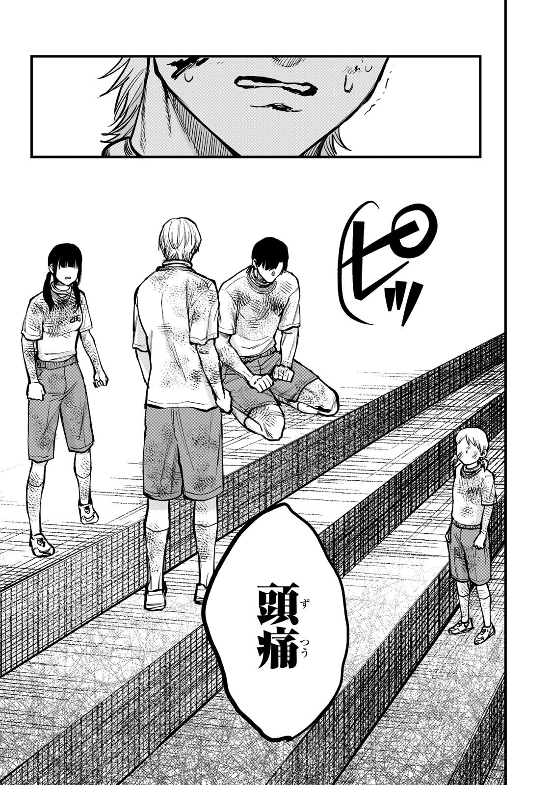 SHINDA ISHII NO TAIGUN Chapter 18 page 7 - nihonkuni.com