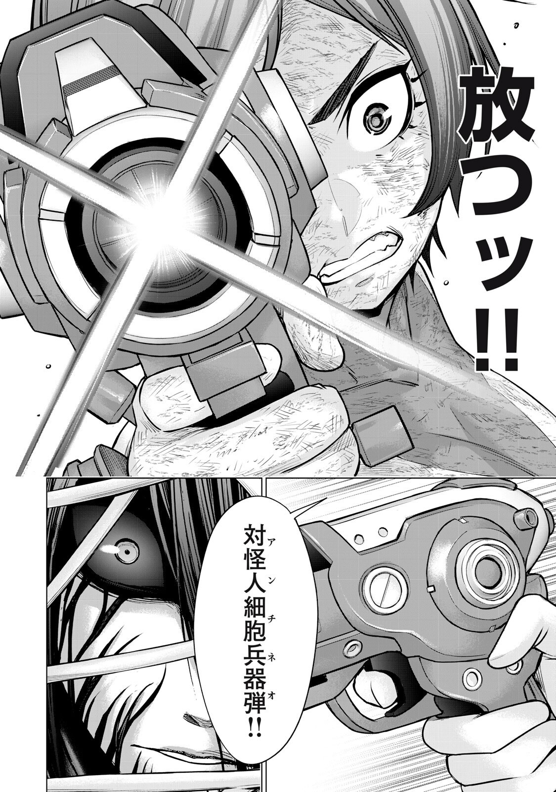 SENTAI TABOO Chapter 92 page 2 - nihonkuni.com