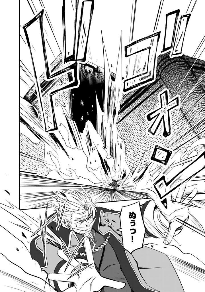 HAKKOU SHOUNEN NO SHIAWASE NA MAJUTSU KAKUMEI: HAMETSU NO MAME WO KAKUSEISHI, SEKAI SAIKYOU NI NARIMASHITA Chapter 12.5 page 2 - nihonkuni.com