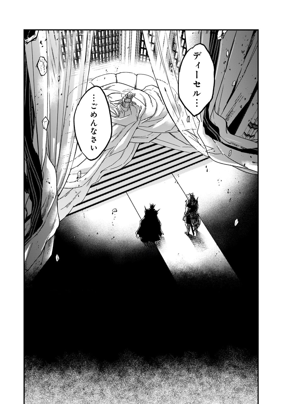 MAOU TO HAJIMERU RPG Chap 9.2 - Pic 6