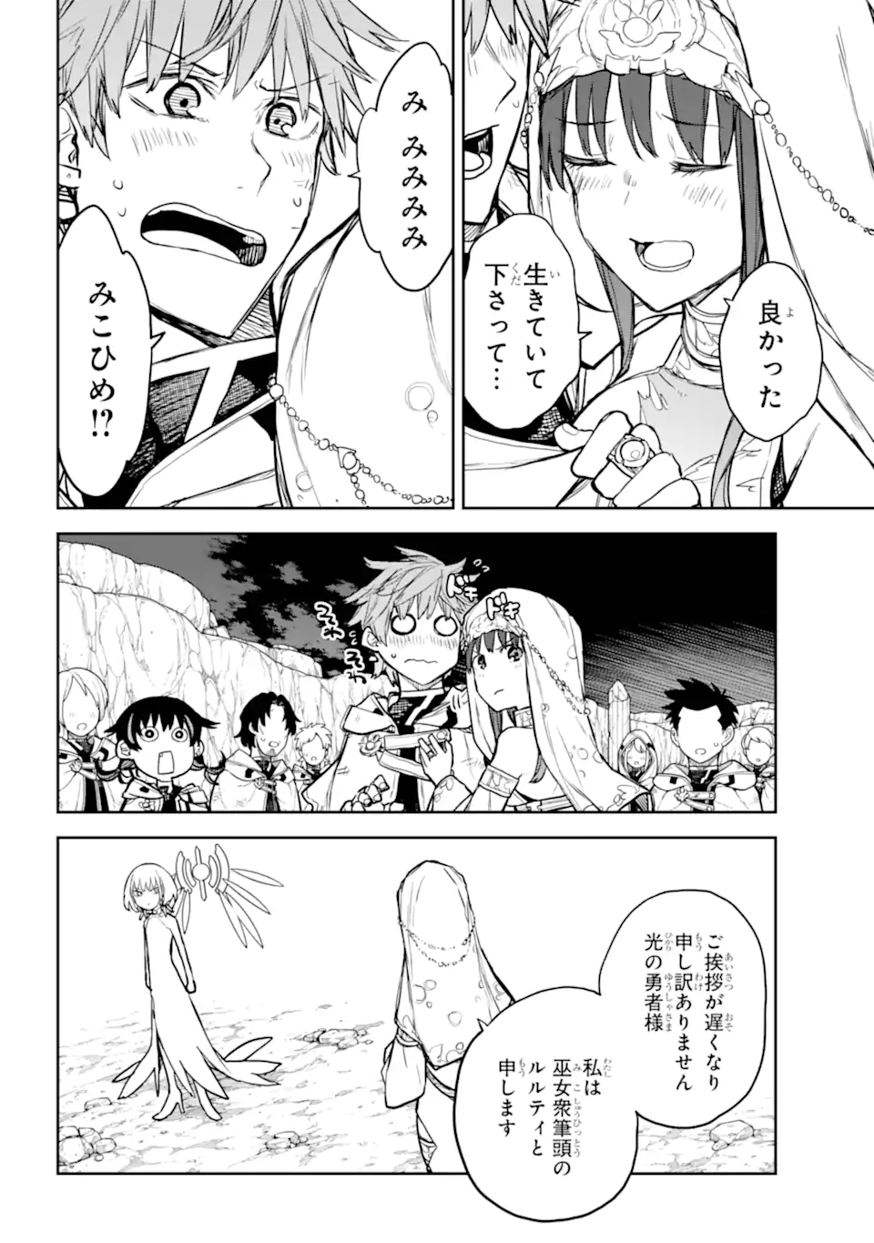 Anastasia no Ikita 9-kakan Chapter 18.2 page 11 - nihonkuni.com