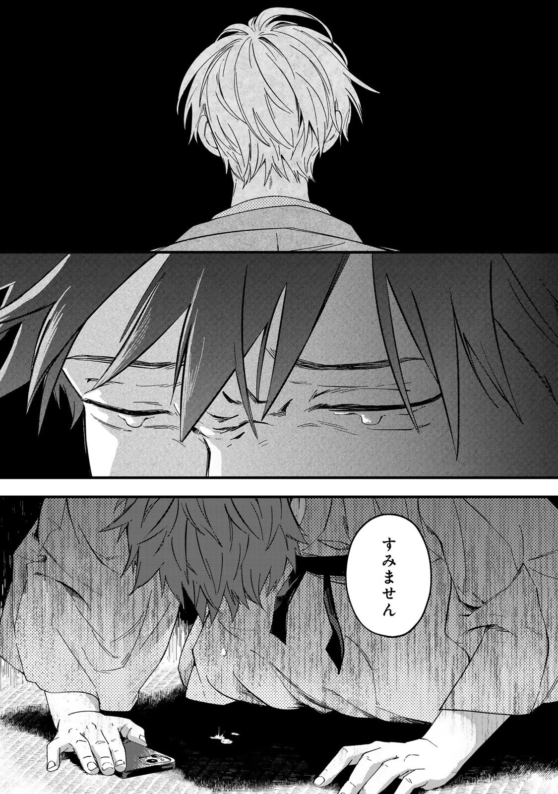 SHINDA KIMURA WO JOUEN Chapter 16 - Page 8