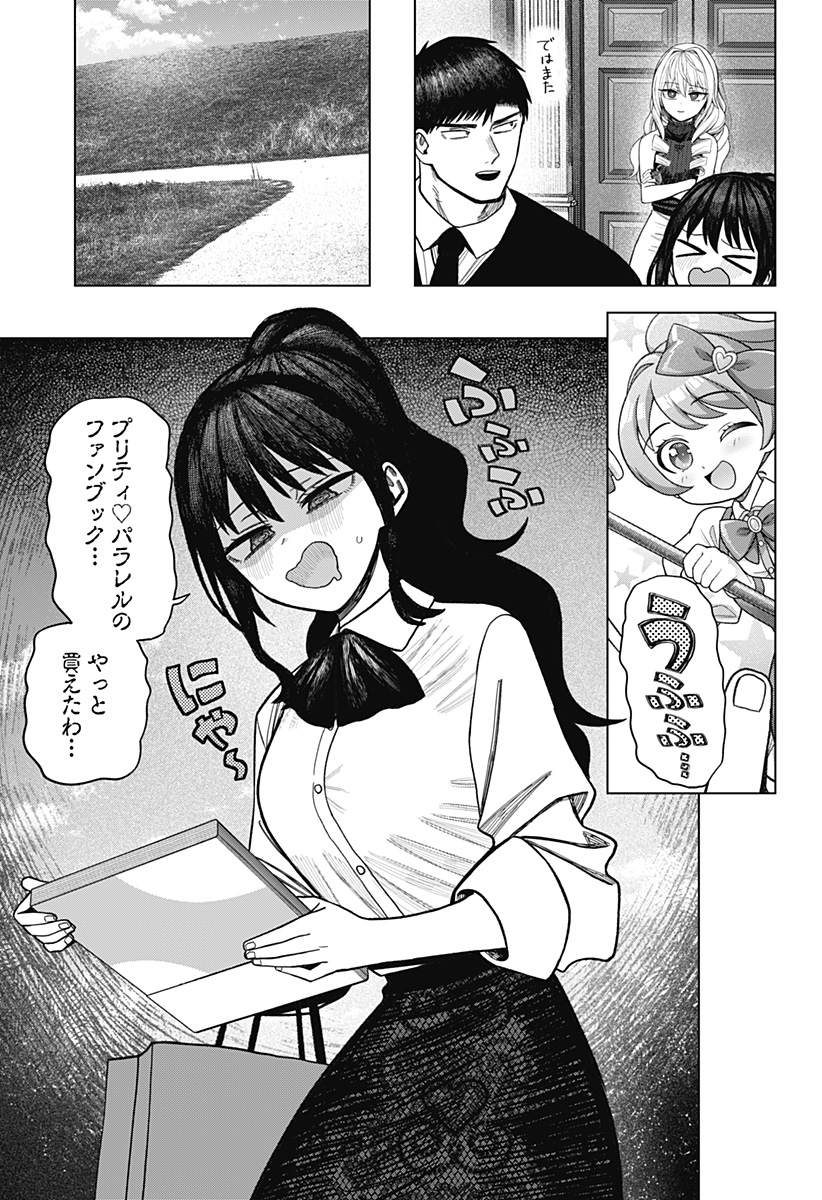 MONOCHROME DAYS Chapter 43 - Page 9