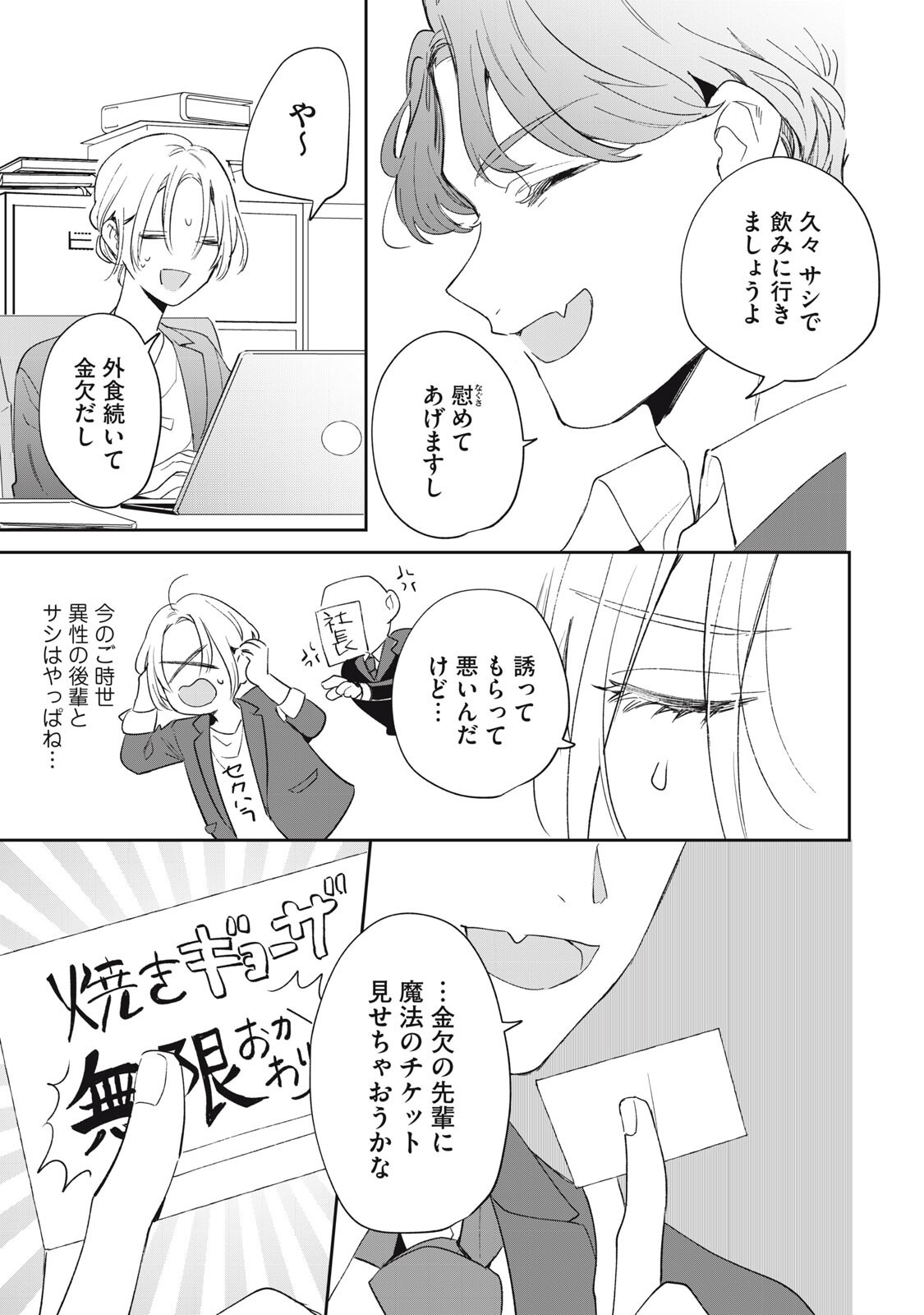 KOKO NI FUKUEN FURAGU GA TATTE IMASU Chap 5 - Pic 13