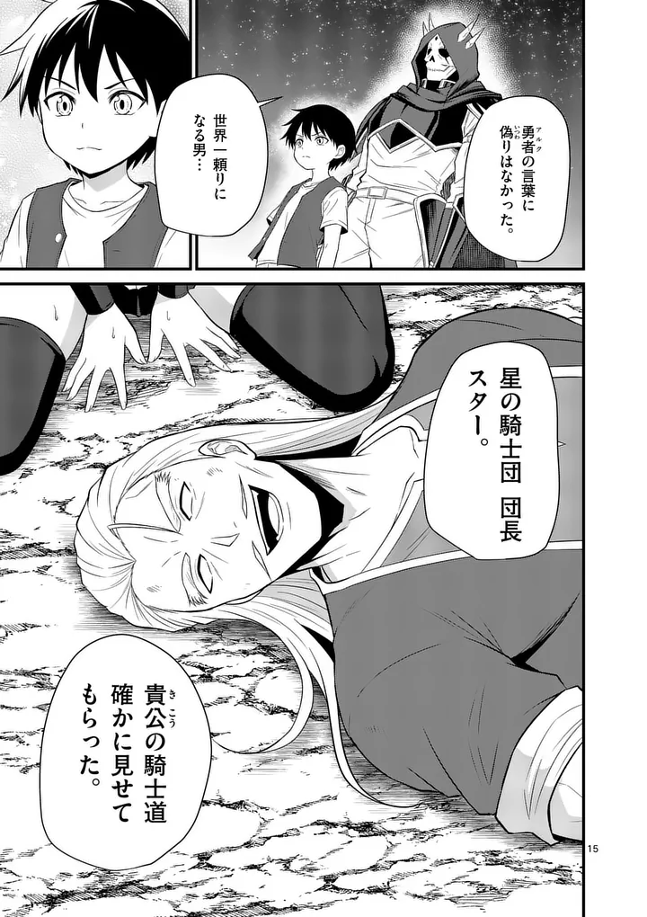 KINGDOM OF BRAVERY Chapter 36 - Page 15