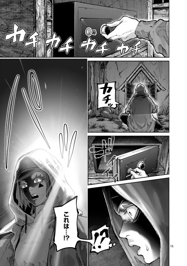 BLUE URSUS - RAW Chap 36 - Pic 15