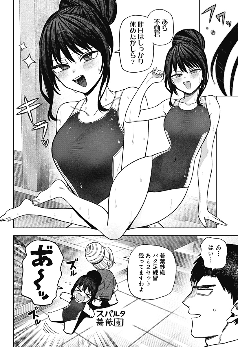 MONOCHROME DAYS Chapter 43 - Page 6