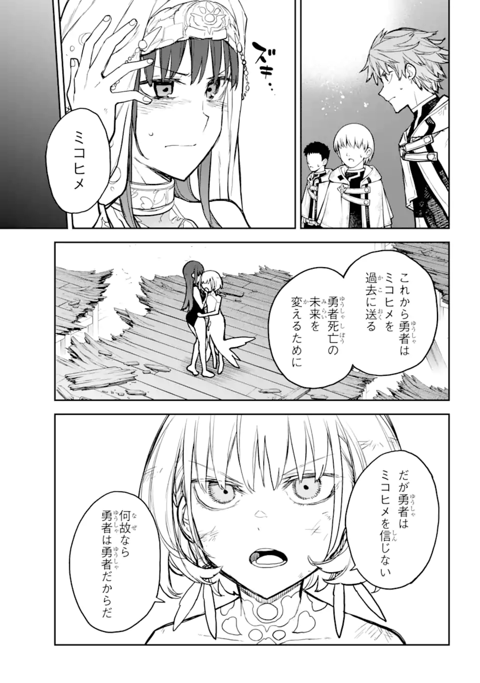 Anastasia no Ikita 9-kakan Chapter 18.3 page 3 - nihonkuni.com