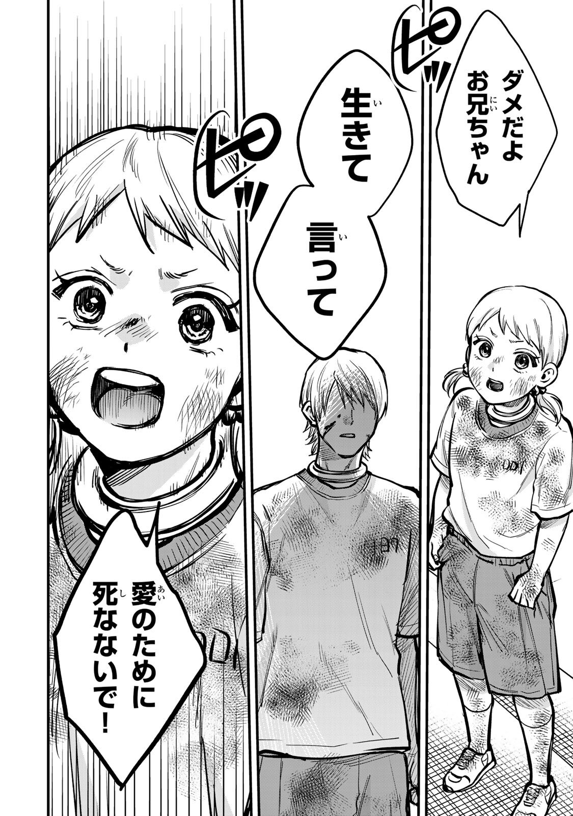 SHINDA ISHII NO TAIGUN Chapter 18 page 6 - nihonkuni.com
