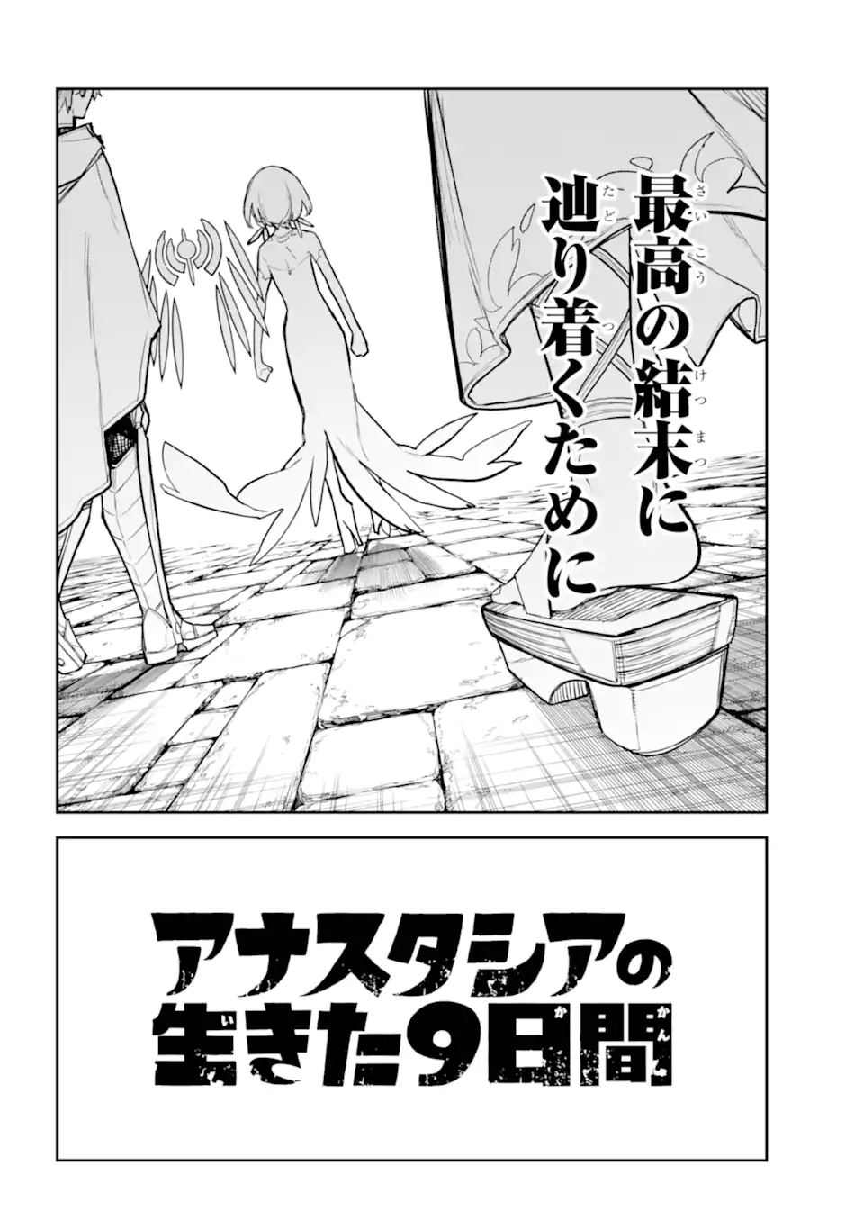 ANASTASIA NO IKITA 9-KAKAN Chapter 18.4 - Page 11
