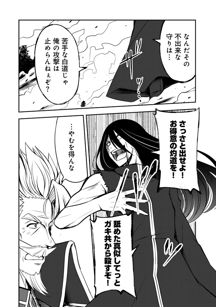 HAKKOU SHOUNEN NO SHIAWASE NA MAJUTSU KAKUMEI: HAMETSU NO MAME WO KAKUSEISHI, SEKAI SAIKYOU NI NARIMASHITA Chapter 12.5 page 3 - nihonkuni.com