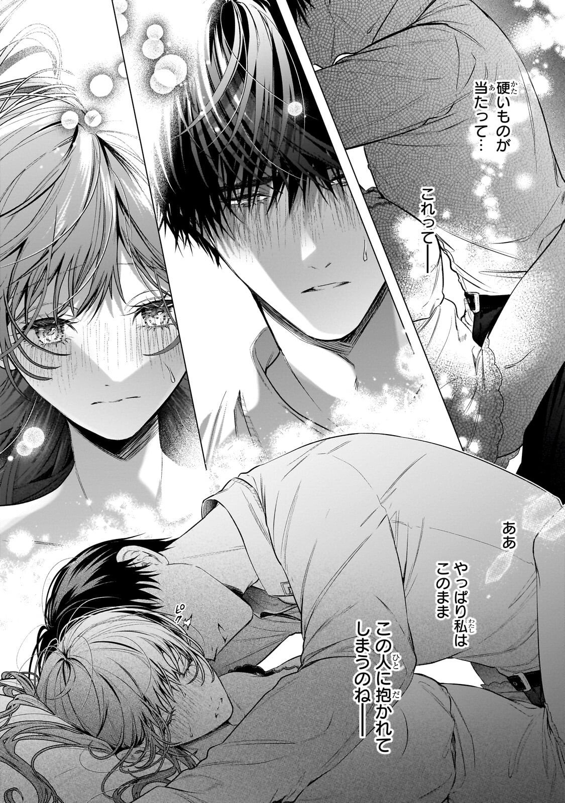 BAN TO SHIRAZU NI WATASHI O KATTA JUNAI KOJIRASE KISHI DANCHOU NI UNMEI NO AI WO SASAGERAREMASHITA! Chapter 2.1 - Page 8