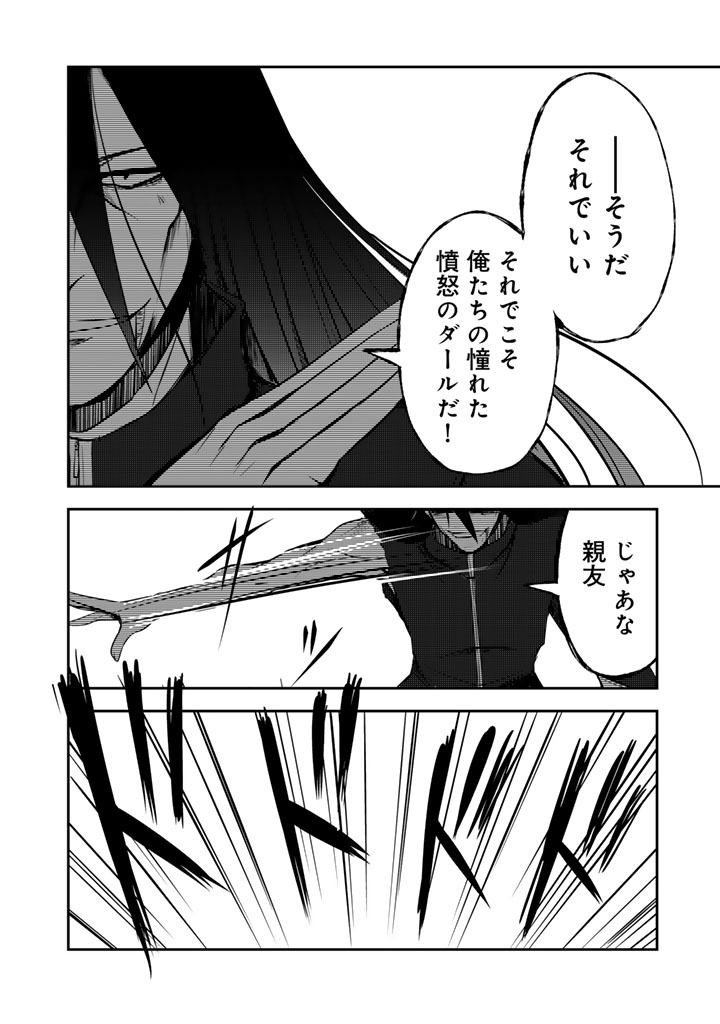 HAKKOU SHOUNEN NO SHIAWASE NA MAJUTSU KAKUMEI: HAMETSU NO MAME WO KAKUSEISHI, SEKAI SAIKYOU NI NARIMASHITA Chapter 12.5 page 12 - nihonkuni.com