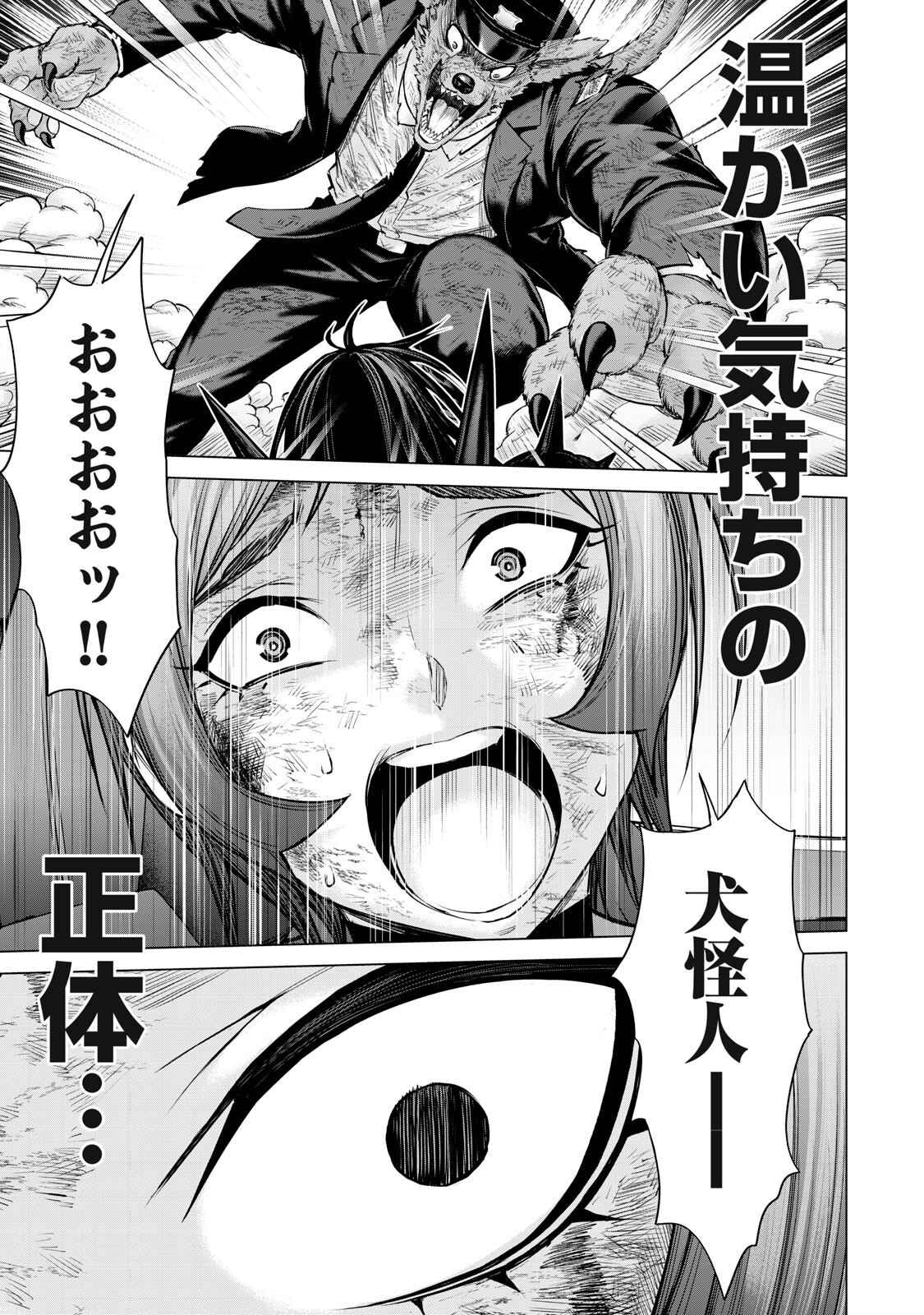 SENTAI TABOO Chapter 92 page 15 - nihonkuni.com