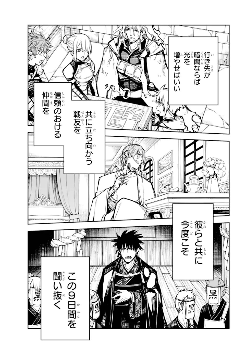 ANASTASIA NO IKITA 9-KAKAN Chapter 18.4 - Page 10
