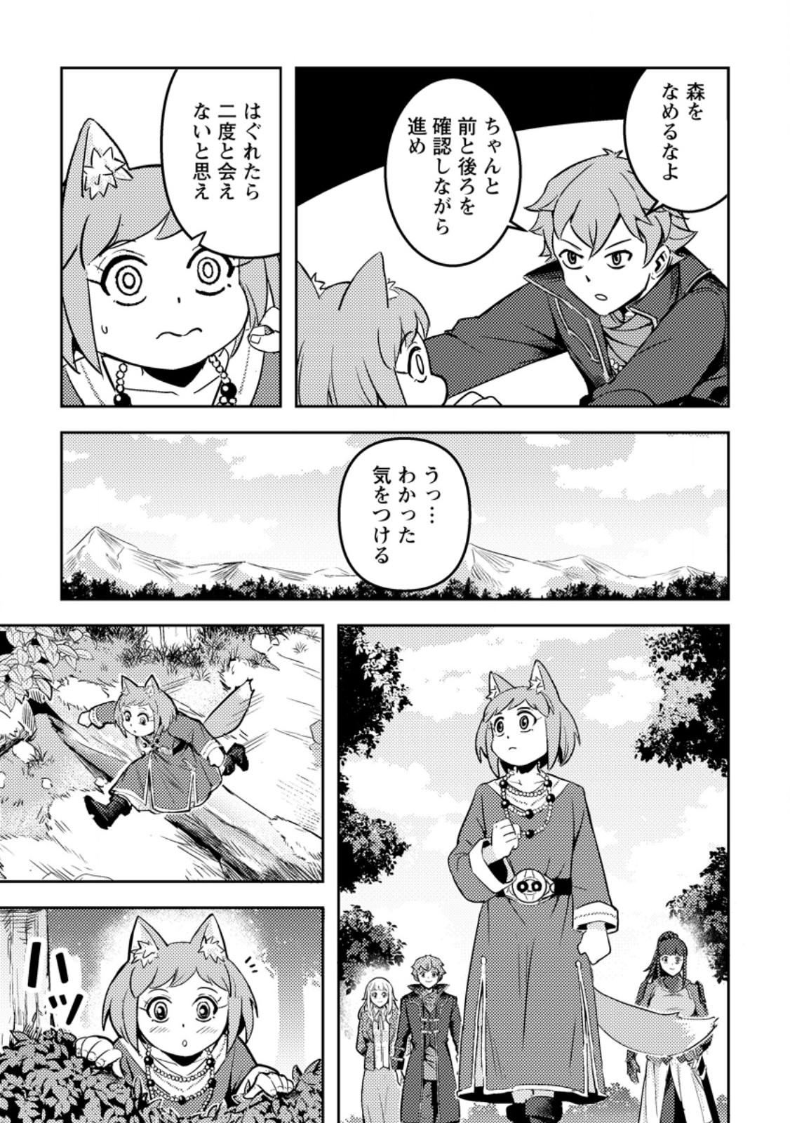 SORO KYANPA NO FURATTO ISEKAI KIMAMA TABI - RAW Chapter 10.2 - Page 6