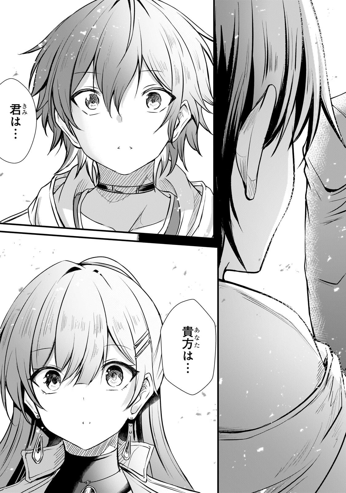 HAI NO SEKAI WA KAMI NO ME DE IRODORI ZUKU: ORE DAKE MIERU STATUS DE, SAIJAKU KARA SAIKYOU E KAKE AGARU Chapter 21.2 - Page 11