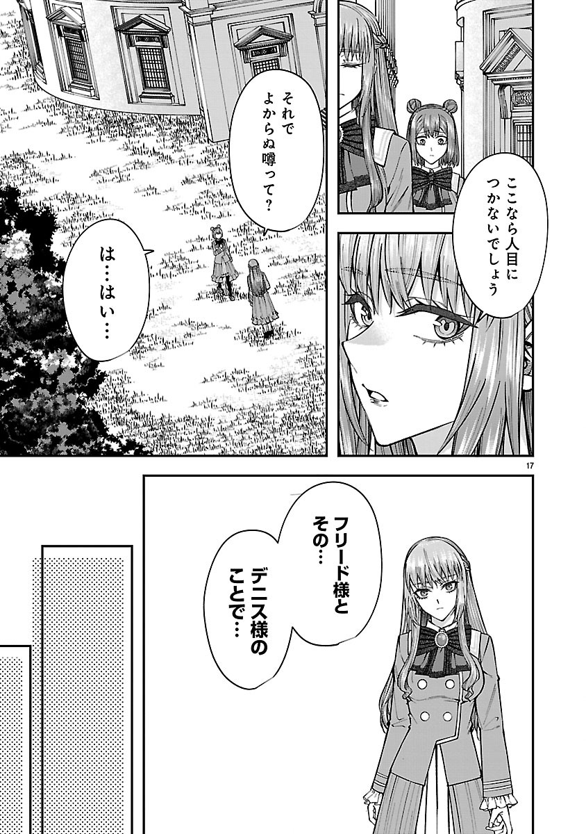 YARINAOSHITA KARERA DAKE GA KOUKAI SHIMASU. WATASHI WA SHIAWASE NI NARIMASU GA. - RAW Chapter 9.2 page 3 - nihonkuni.com
