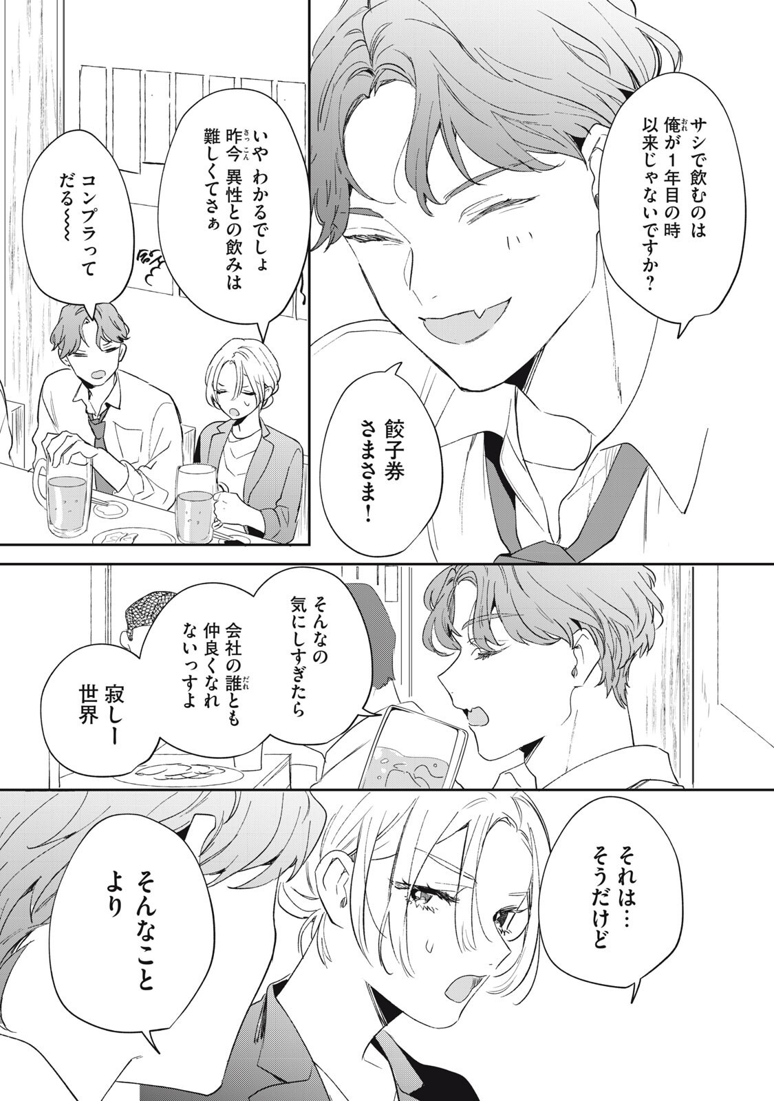KOKO NI FUKUEN FURAGU GA TATTE IMASU Chap 5 - Pic 15