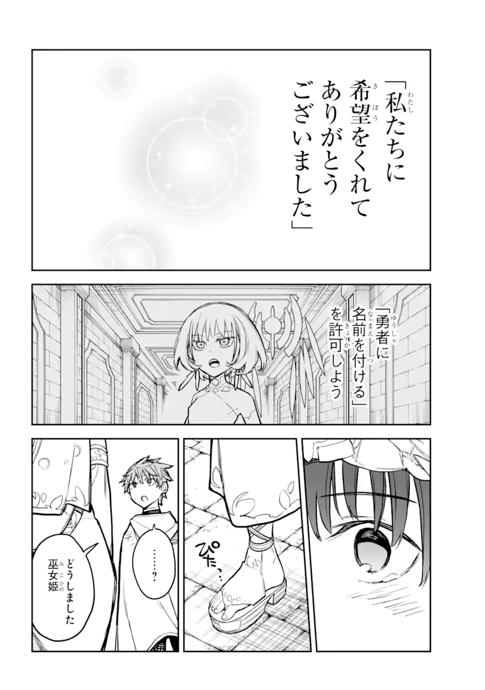 ANASTASIA NO IKITA 9-KAKAN Chapter 18.4 - Page 7