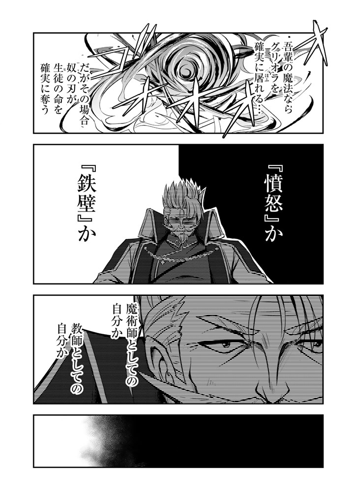 HAKKOU SHOUNEN NO SHIAWASE NA MAJUTSU KAKUMEI: HAMETSU NO MAME WO KAKUSEISHI, SEKAI SAIKYOU NI NARIMASHITA Chapter 12.5 page 10 - nihonkuni.com