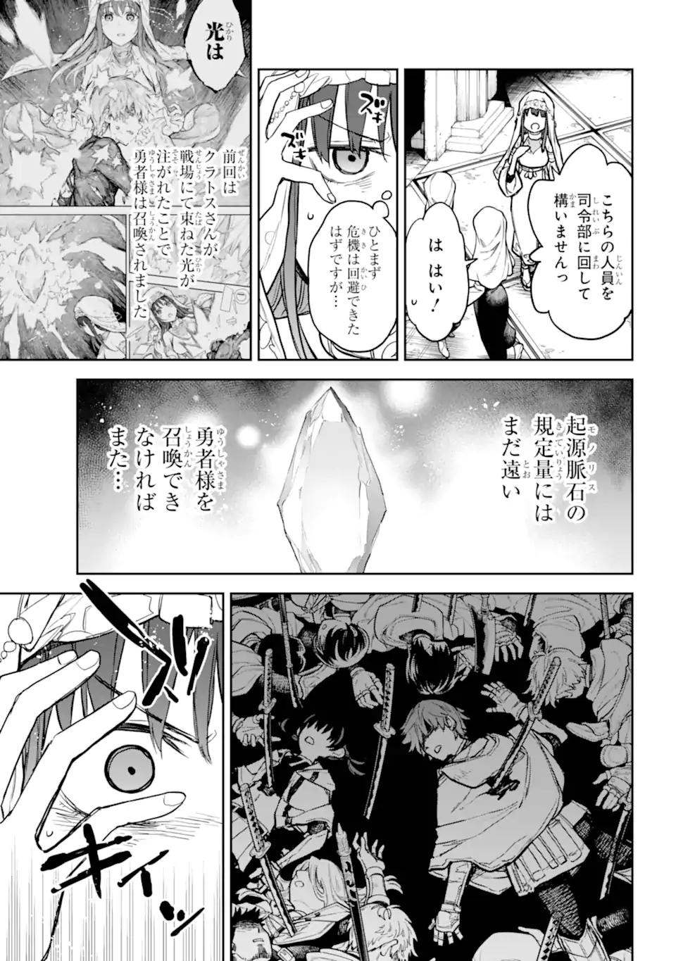 Anastasia no Ikita 9-kakan Chapter 18.1 page 7 - nihonkuni.com