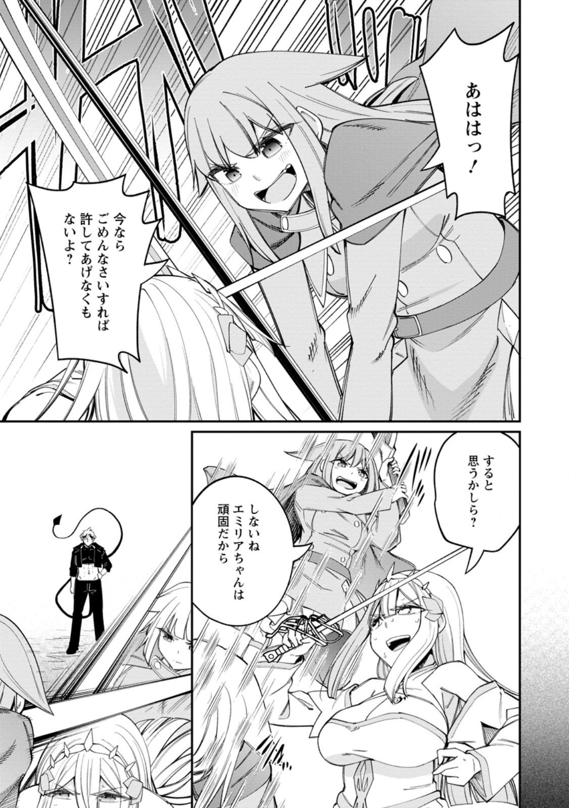 DOREI GAESHI NO HANGYAKU MAOU: SAIJAKU SHUZOKU NO AKUMA GA KINDAN HAREM WO KIZUKU MADE - RAW Chapter 14.2 - Page 10