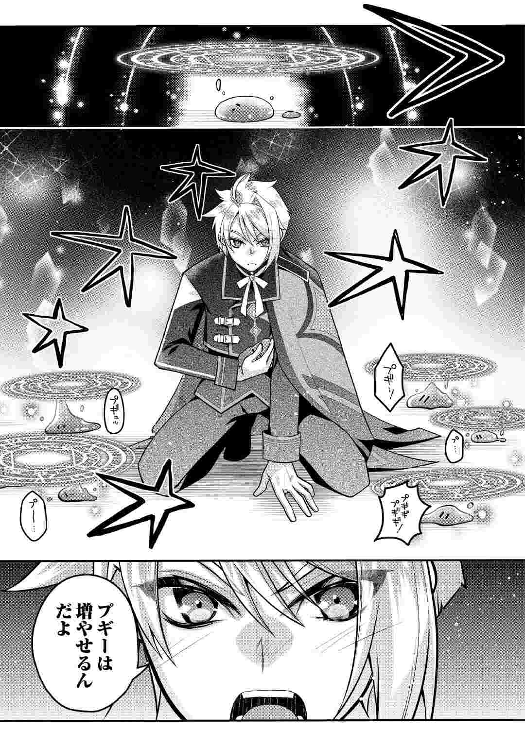 JOBAN DE BOKORARERU KUZU AKUYAKU KIZOKU NI TENSEI SHITA ORE, SHINITAKUNAKUTE TSUYOKU NATTARA SHUJINKOU NI KIRAREMASHITA. - RAW Chap 11 - Pic 15