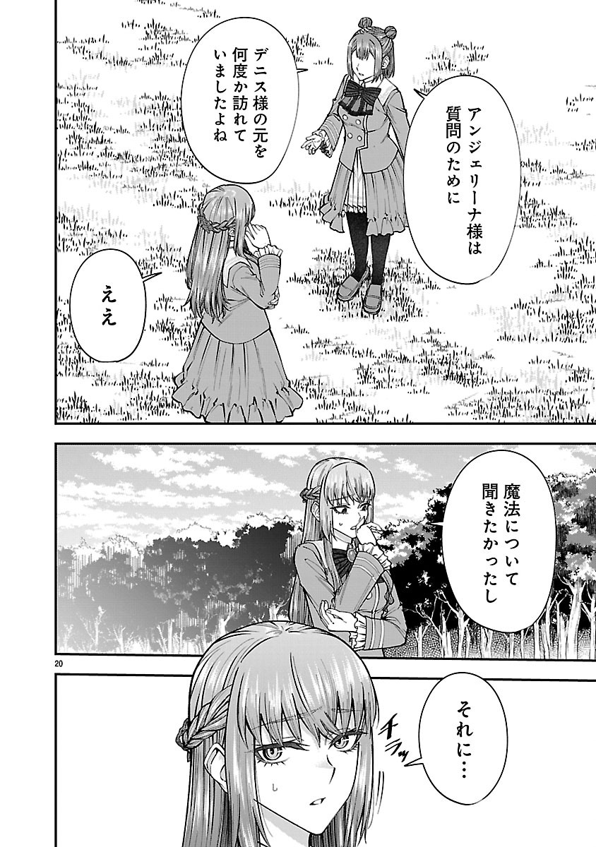 YARINAOSHITA KARERA DAKE GA KOUKAI SHIMASU. WATASHI WA SHIAWASE NI NARIMASU GA. - RAW Chapter 9.2 page 6 - nihonkuni.com