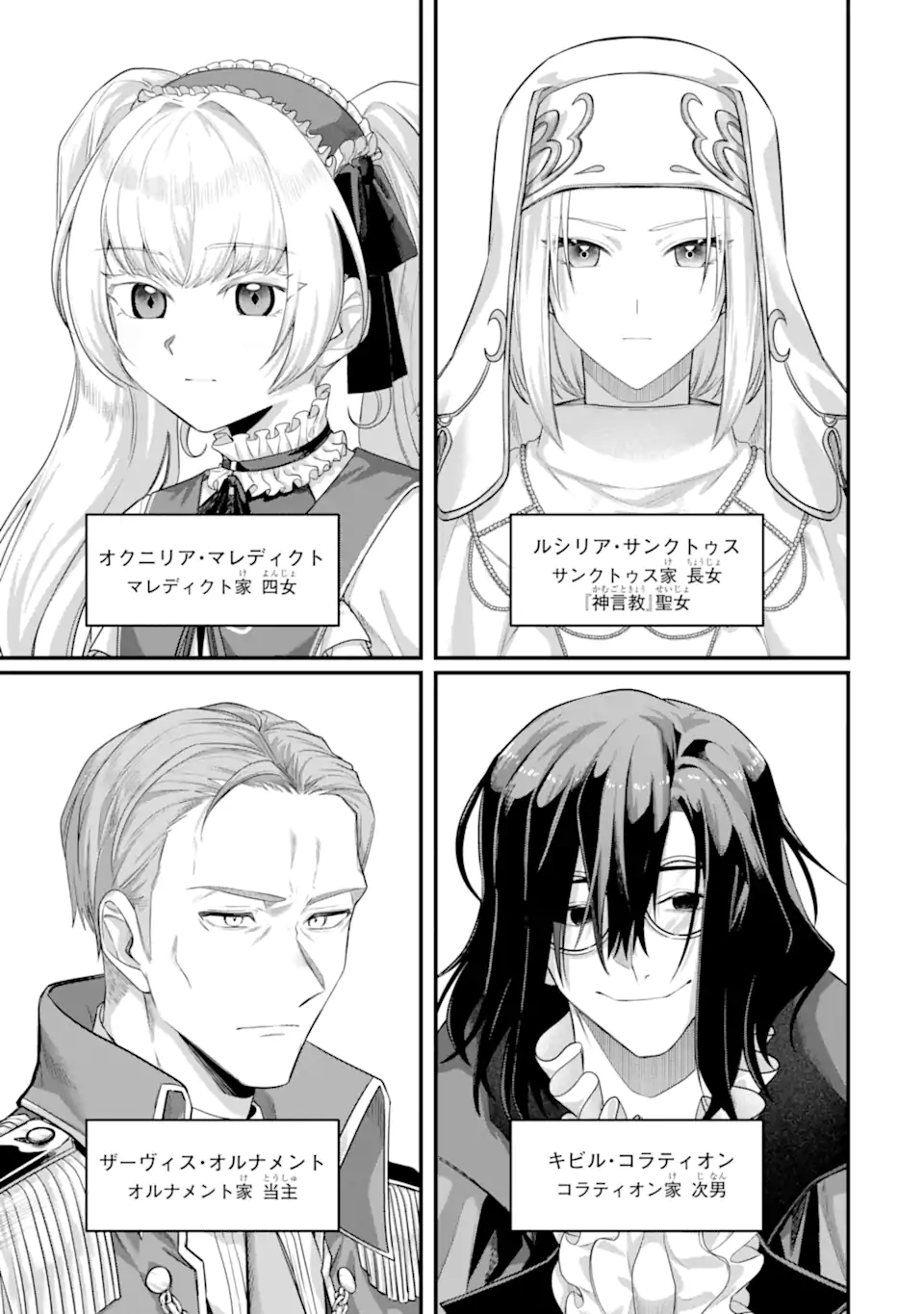 YAGATE KUROMAKU HETO ITARU SAITEKIKAI Chapter 10.2 page 10 - nihonkuni.com
