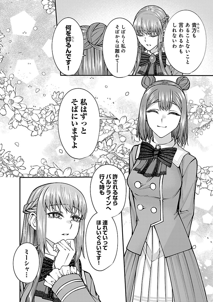YARINAOSHITA KARERA DAKE GA KOUKAI SHIMASU. WATASHI WA SHIAWASE NI NARIMASU GA. - RAW Chapter 9.2 page 10 - nihonkuni.com