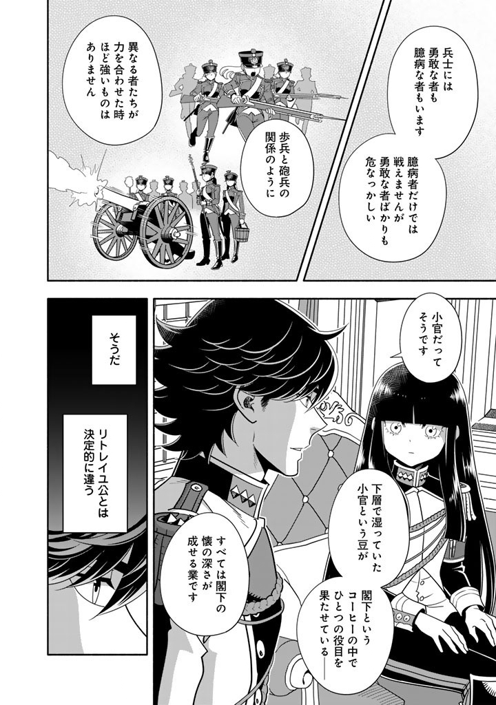MUSKET GIRLS! - TENSEI SANBOU TO SENRETSU OTOME-TACHI Chapter 36.1 page 10 - nihonkuni.com