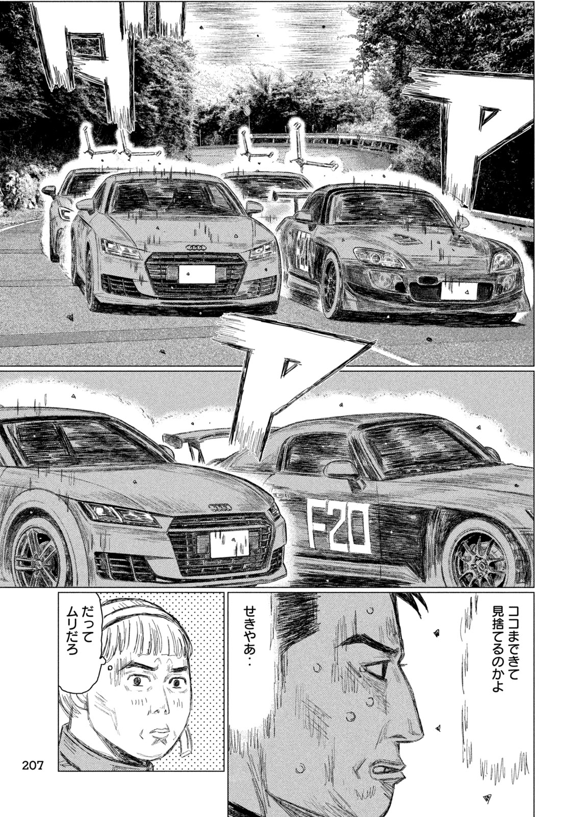 SUBARU TO SUBARU Chapter 42 page 5 - nihonkuni.com