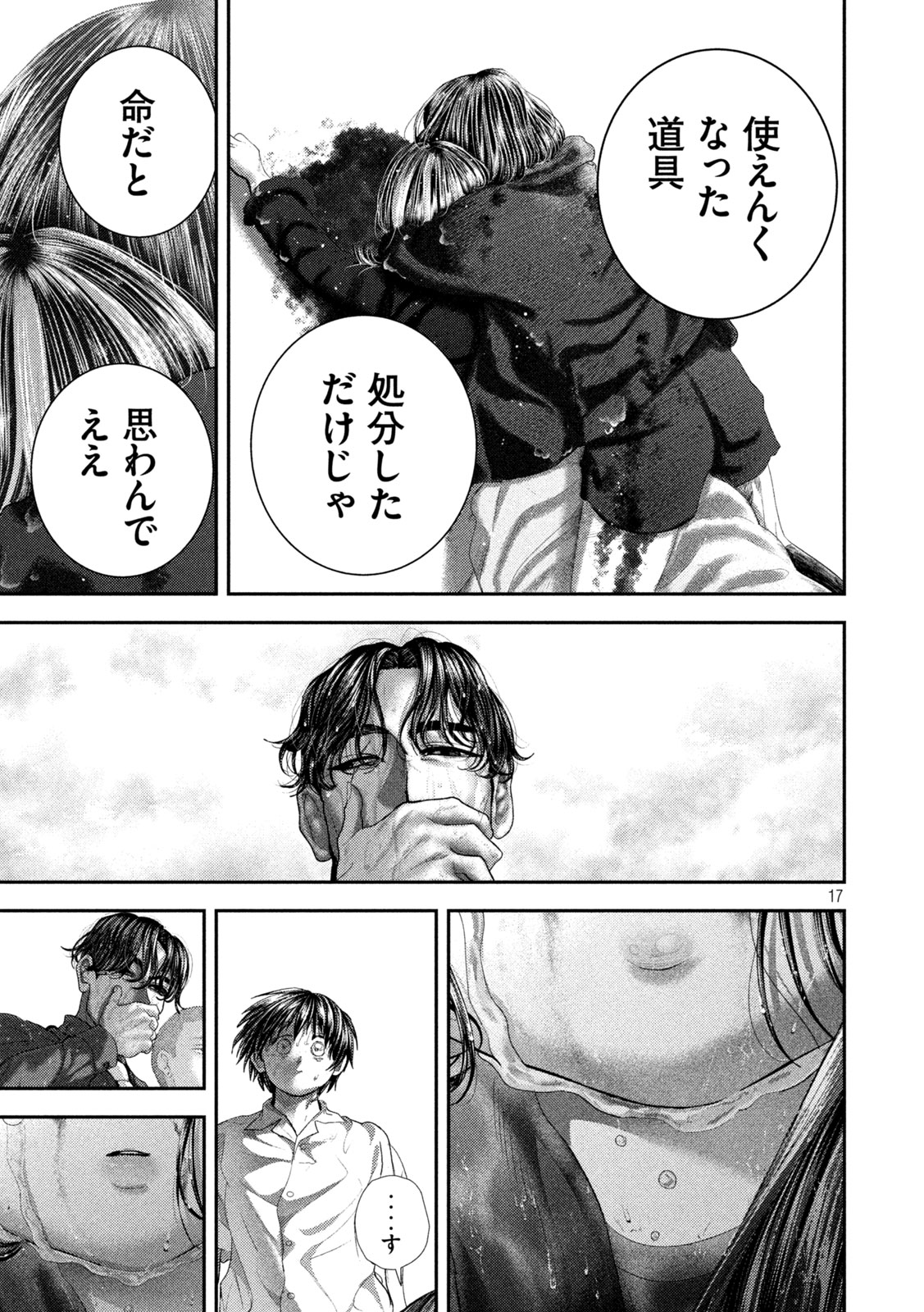 NEZUMI NO KOI Chap 114 - Pic 17