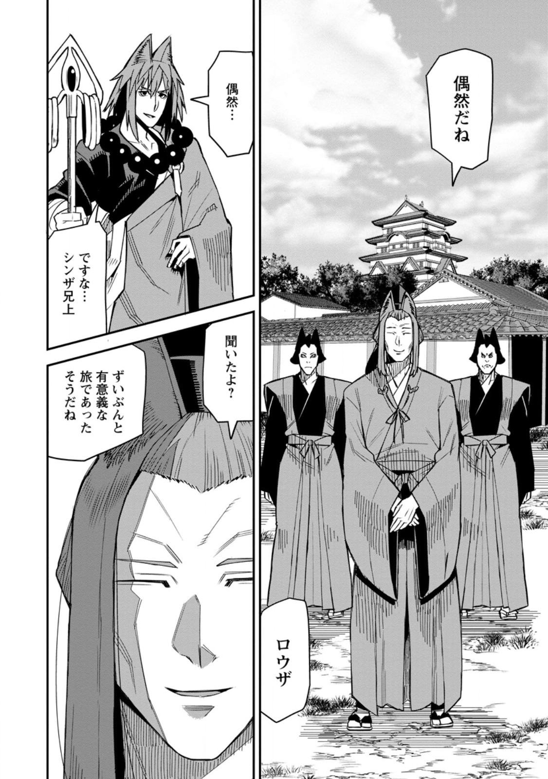 YUUSHA DENSETSU NO URAGAWA DE ORE WA EIYUU DENSETSU O TSUKURIMASU: OUDOU GOROSHI NO EIYUUTAN (MANGA) - RAW Chapter 61.1 page 6 - nihonkuni.com