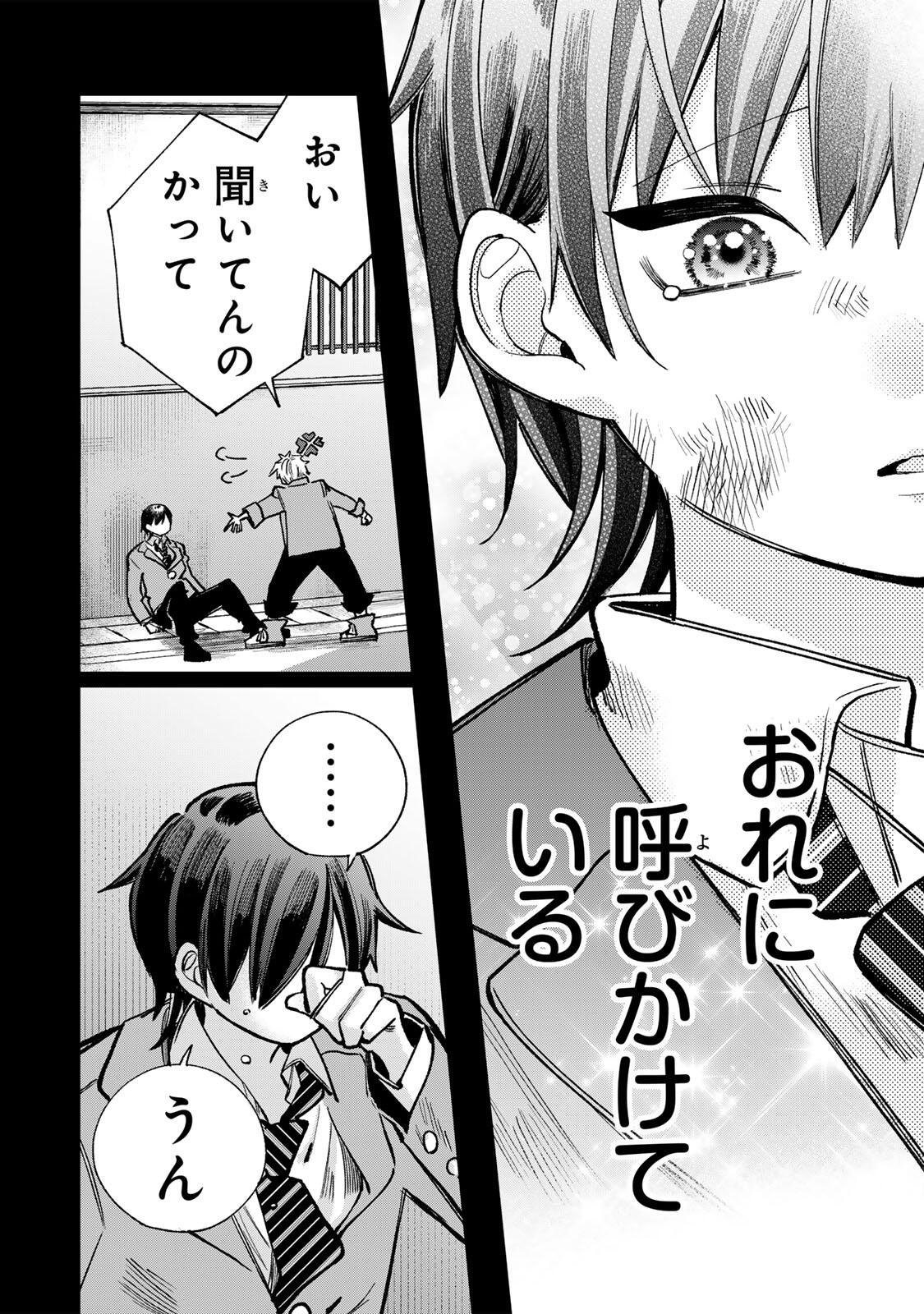 ORE WA BISHOUJO VTUBER Chapter 13 page 18 - nihonkuni.com