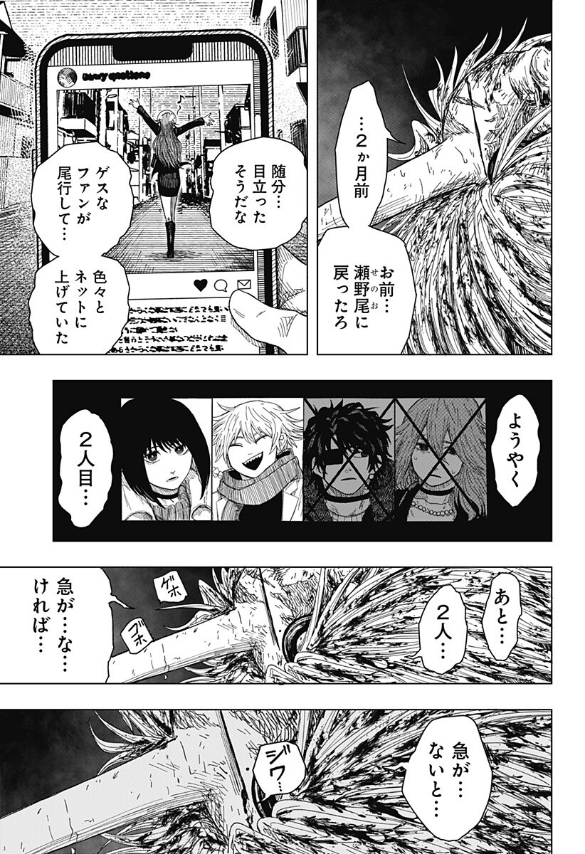 DRAMA QUEEN Chapter 64 page 3 - nihonkuni.com