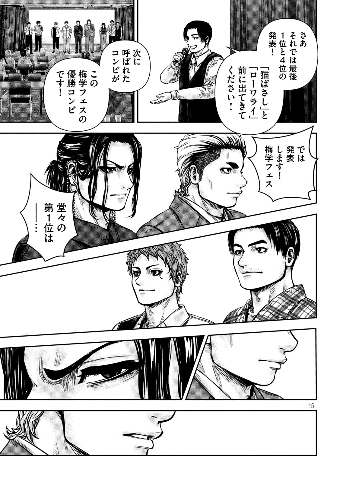 ROU WARAI Chapter 20 page 14 - nihonkuni.com