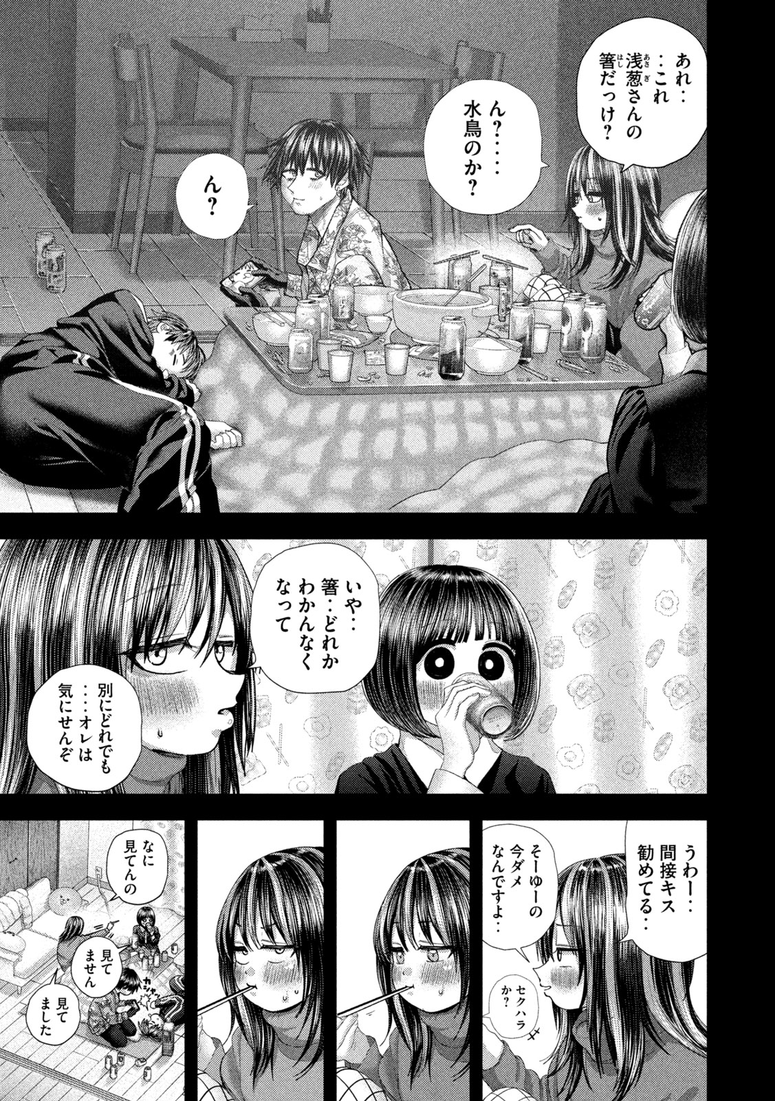 NEZUMI NO KOI Chap 114 - Pic 7