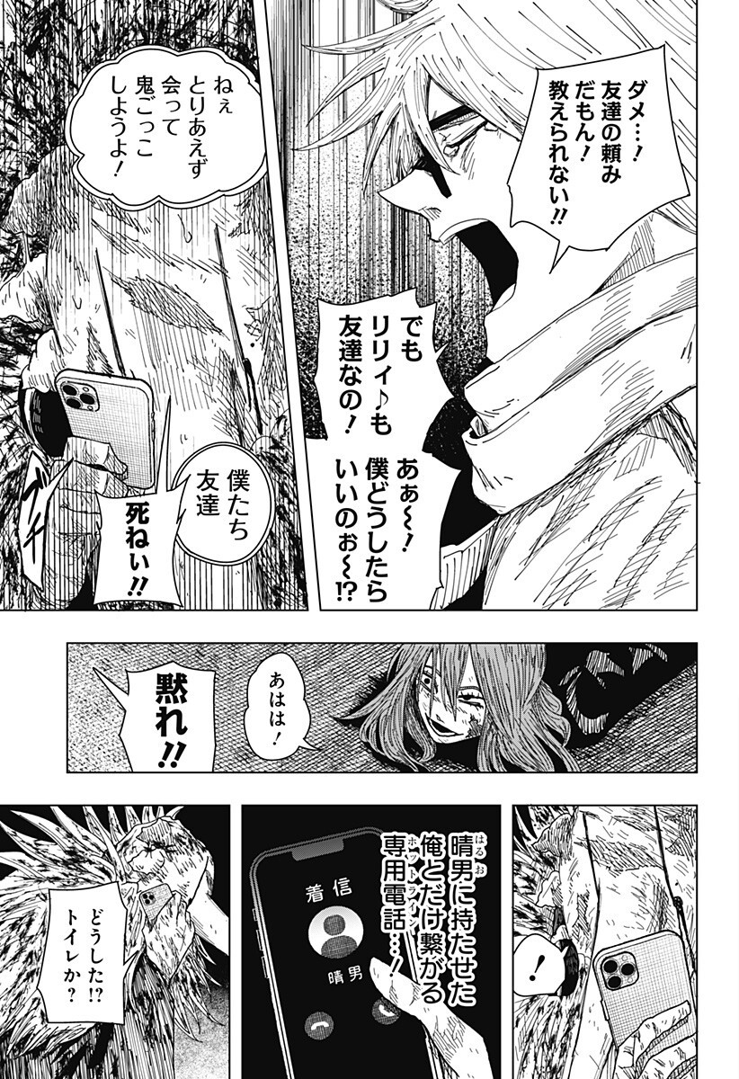 DRAMA QUEEN Chapter 64 page 9 - nihonkuni.com
